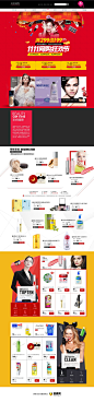 采妍国际海外旗舰店化妆品店铺首页设计，来源自黄蜂网http://woofeng.cn/