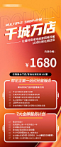 引流运营微商流量孵化海报
