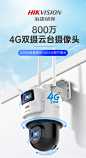 海康威视4G无线流量太阳能摄像头800万家用室外网络高清夜视户外360度云台旋转防水球机支持手机远程监控 3Q144MZ+全彩夜视+语音对讲+室外防水 官方标配（送64G内存卡)【图片 价格 品牌 报价】-京东