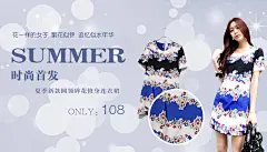 夏季新款圆领碎花修身连衣裙淘宝海报设计