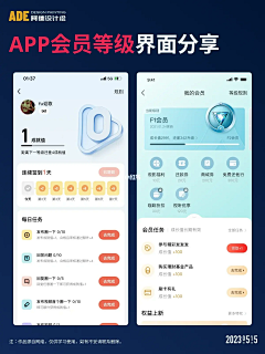 汪汪汪啊采集到APP-会员