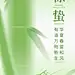 绿色弥散风惊蛰手机宣传海报节气海报设计模板