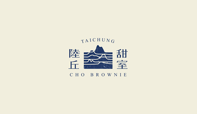 陆丘甜室甜品店 中文 山 山丘 插图 标志设计 logo设计 vi设计 空间设计