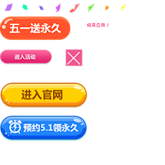 按钮-圆润-花瓣网|陪你做生活的设计师 | 按钮