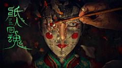 丘丘栗采集到灵异