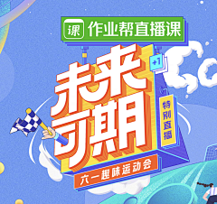 赵秃秃找兔兔采集到banner