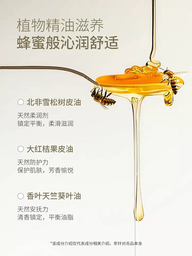 FLAUHRA蜂花精油香氛液体香皂500...