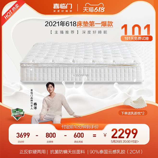 主图 住宅家具  床垫类  乳胶床垫