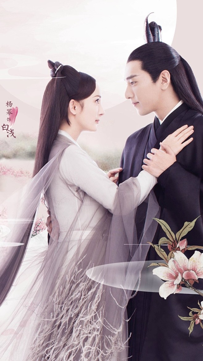 三生三世十里桃花白浅夜华杨幂赵又廷