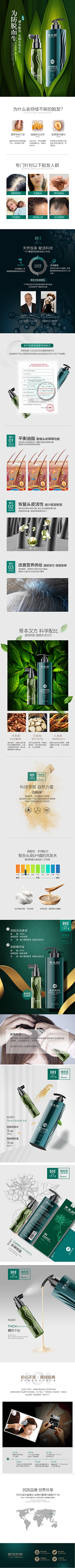 zouzailushang采集到化妆品详情