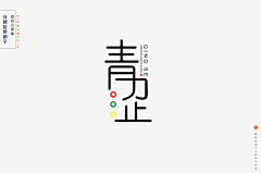 ~藍脃咖啡~采集到字体