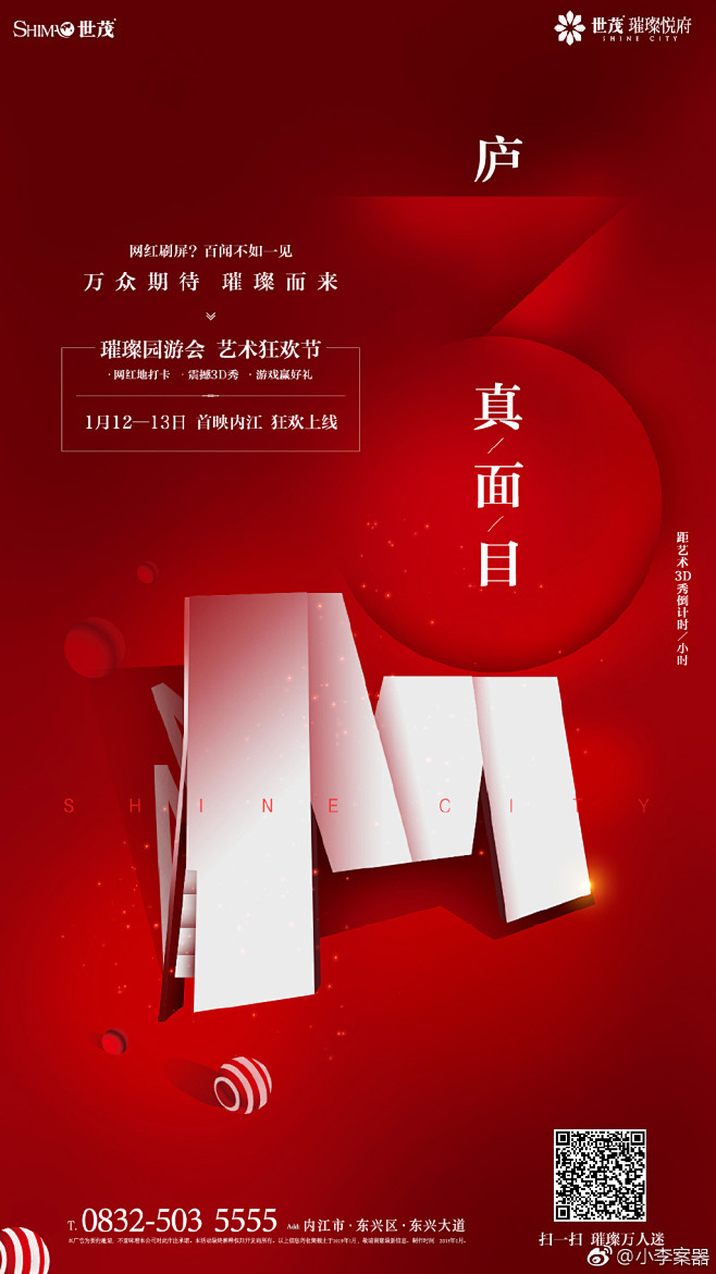 我的首页 微博-随时随地发现新鲜事