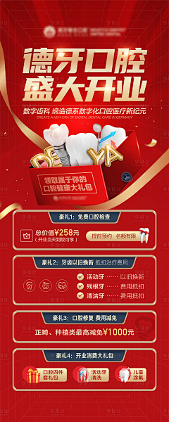 倩姑娘jpg采集到汽车易拉宝