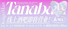 🍉Ts1-1me采集到banner