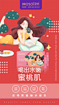 20210610 单品海报形象-透明质酸钠水蜜饮