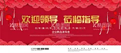 欢迎领导莅临指导  - 源文件下载【酷图网】热烈欢迎领导,莅临指导,热烈欢迎,欢迎标语,欢迎展板,欢迎海报,欢迎地贴,欢迎,领导,欢迎牌,单位欢迎标语,欢迎领导标语,欢迎主题,企业欢迎标语,学校欢迎标语,欢迎水牌,领导莅临,领导检查,领导视察,欢迎莅临指导,领导欢迎牌,会议欢迎牌,