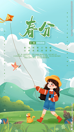 順-埘-針-采集到季节