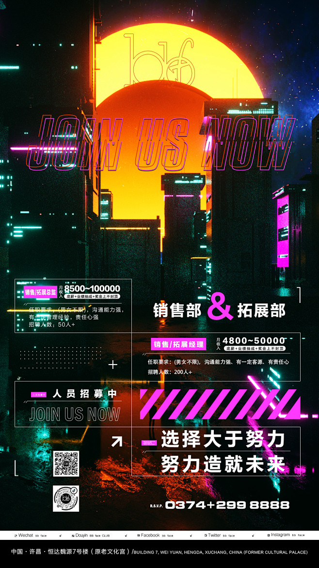 招聘