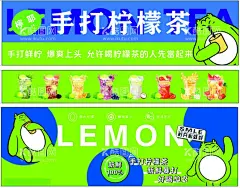 手打柠檬茶  - 源文件下载【酷图网】软膜灯箱,海报,柠檬茶,手绘,胖熊