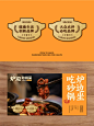 原创设计 | 这个砂锅品牌很有烟火气 - 小红书