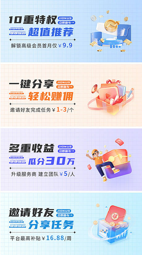 小程序APP首页banner-源文件分享...