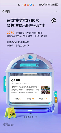 一杯冰萃菠萝气泡美式采集到UI页面/图标
