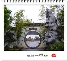 陳z小姐采集到新中式景观