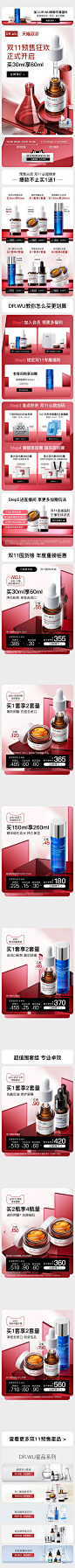2021-10-22 [ DR.WU达尔肤官方旗舰店 无线端页面截图快照 ]