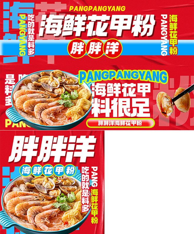 餐饮美食美团饿了么外卖团购店铺装修店招b...
