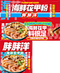 餐饮美食美团饿了么外卖团购店铺装修店招banner海报PSD素材模板-淘宝网