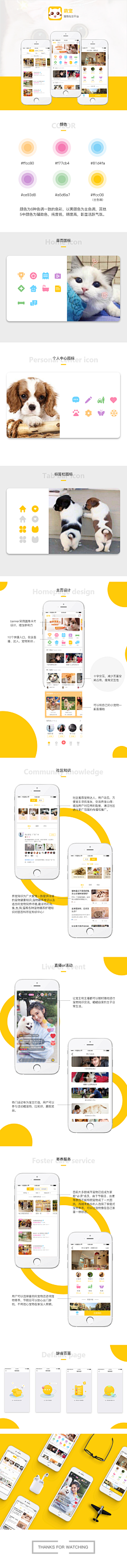 木理理采集到同色系