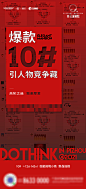 房地产热销人气成交海报-源文件【享设计】