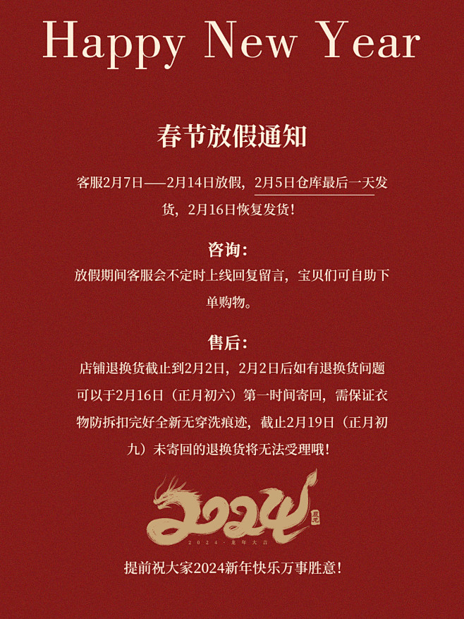 放假公告