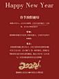 放假公告