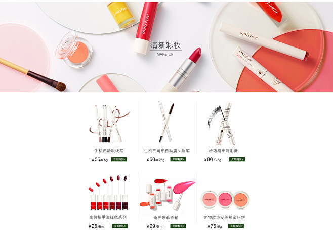首页-innisfree官方旗舰店-天猫...