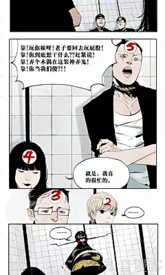 2话_阎王法则漫画_阎王法则2话_知音漫客网