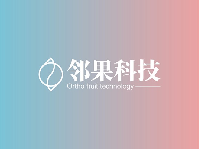 邻果科技(IT互联网) logo des...