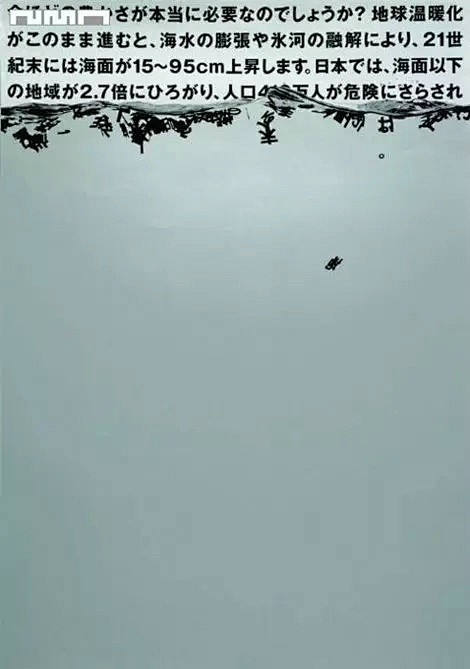 日式海报设计