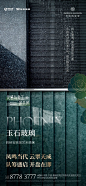 绿城东投风鸣云翠