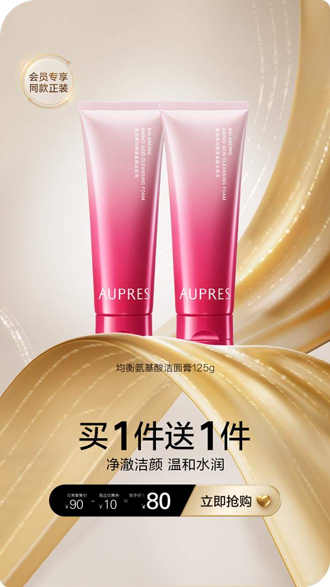 欧珀莱官方旗舰店
