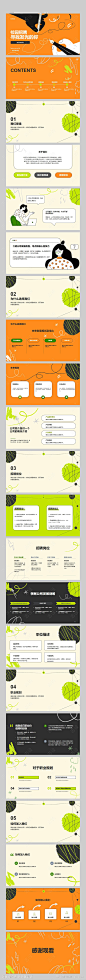 橙色校园招聘PPT-素材库-sucai1.cn