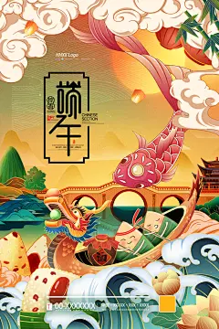端午节