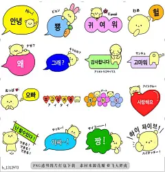 @飞天胖虎 line贴图表情包贴纸[编号1312973]Balloon Sticker -KOREAN-  Balloon type stickers. Korean &amp; Japanese.a
