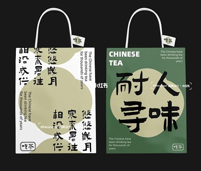 富有设计感的传统茶饮｜原创品牌设计 : ...