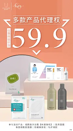 品牌约设计+V：ws420037  微商海报  朋友圈海报  创意设计 文案  写手  创意朋友圈  发圈用  微商作图  活动图  震撼  热烈  团队  品牌  LOGO  标志   讲课  讲师  产品宣传  产品设计  产品作图  招商  卡位  门槛  半价  展会  微商博览会 新品起盘  微商操盘   护肤品  促销台 各种创意动图  名片  纸袋  展厅  排版  专业设计 膏药 健康 大健康 足贴 艾灸 胶原蛋白  美白  精油 放假通知 模板 走向艺术设计让客户产品更有价值