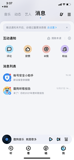 liumh采集到社交 APP