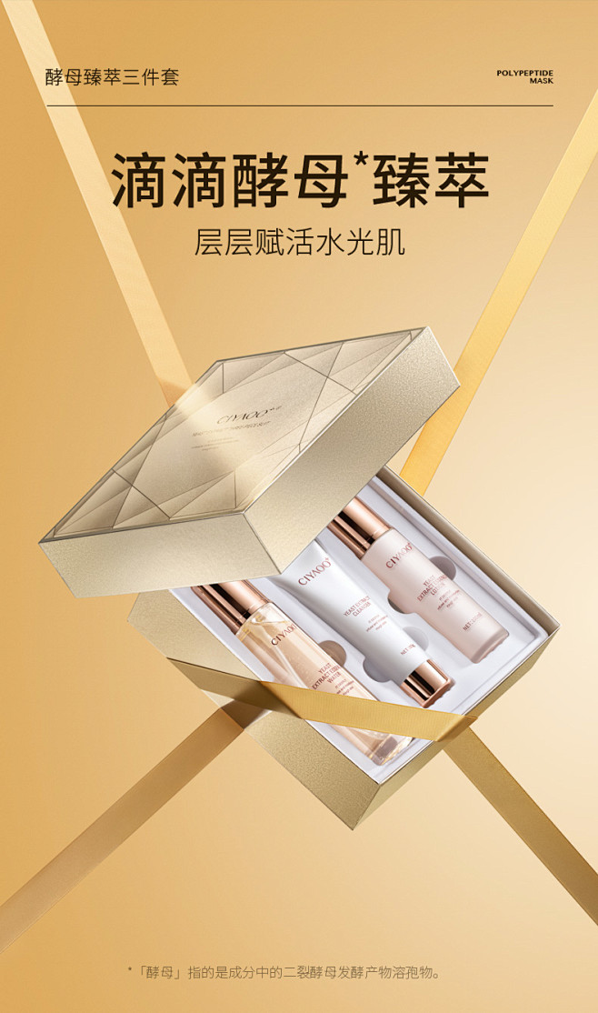 瓷雅酵母臻萃水乳洁面精华礼盒套装护肤品补...