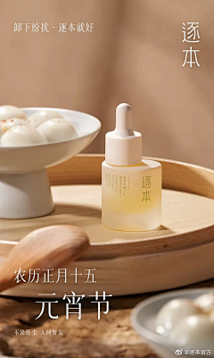 SY66lv5H采集到化妆品