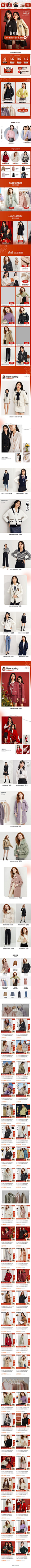 2021-01-26 [ 红袖官方旗舰店 无线端页面截图快照 ]-58图-我的电商历史图库-58tu.com
