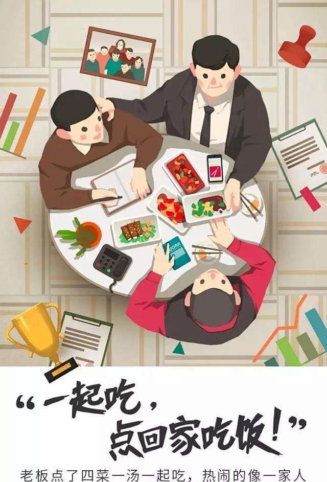 一起吃 点回家吃饭